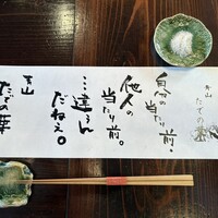 たでの葉 - 