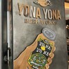 YONA YONA BEER WORKS 新虎通り店