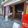 パンとエスプレッソと 由比ガ浜商店