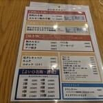 よいひ - メニュー