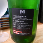 ビストロ割烹 YAOYA - 