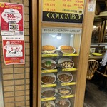 カリーハウス コロンボ - 外観2