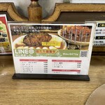 カリーハウス コロンボ - メニュー2