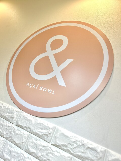 &amp; Acai bowl photo 3