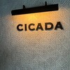 CICADA