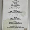 中国料理 礼華 四君子草
