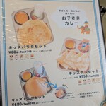 インダスレイ - 