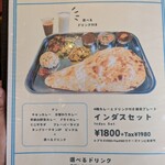 インダスレイ - 