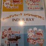 インダスレイ - 