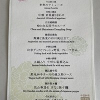 中国料理 礼華 四君子草 - 