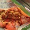 セバスチャンのカリプソキッチン