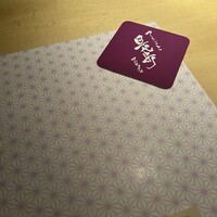 てしごと 是歩 - 