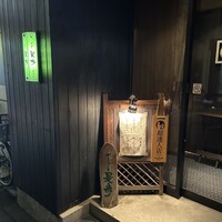 てしごと 是歩 - 