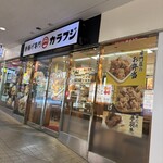 カラフジ - 