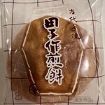 田子作煎餅 - 料理写真: