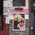 四代目大野屋氷室 - 