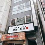ビアバル HOUSE of BEER - 