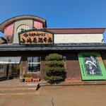 小嶋屋総本店 長岡喜多町店 - 