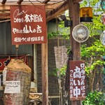 つくば石焼芋 - 外観