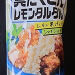 とんかつ まい泉 - イオンモール岡山徘徊中に購入のお気に入り：2025/05/01
