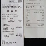 とんかつ まい泉 岡山天満屋店 - レシート：2025/05/01