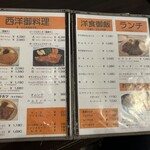 ヨーロッパ軒 - 