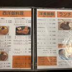 ヨーロッパ軒 - 