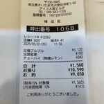 蒙古タンメン中本 - 