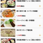 羊貴妃羊湯館 - 