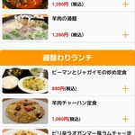 羊貴妃羊湯館 - 