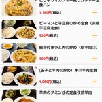 羊貴妃羊湯館 - 