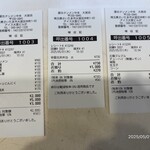 蒙古タンメン中本 - 