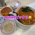 蒙古タンメン中本 - 