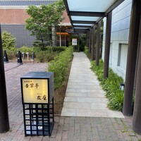 吉翠亭 - 