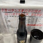 蒙古タンメン中本 - 