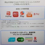 とんかつ まい泉 - ＜不可じゃないです！＞　ユーザーが編集できない設定のため、天満屋Ｗｅｂより：2025/05/01