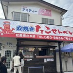 丸焼きたこせんべい - 