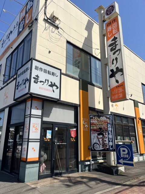 回転寿し まつりや 新橋店 - 釧路（回転寿司）の写真