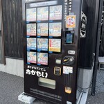 お魚いちば おかせい - 