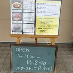 ビストロアデン - 