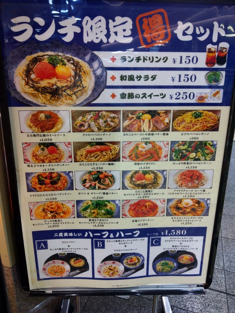 メニュー写真 : 五右衛門 ゼスト御池店 - 京都市役所前/パスタ | 食べログ