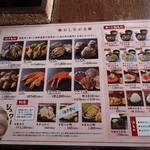 寿都湾 元祖 かき小屋 - 単品メニュー