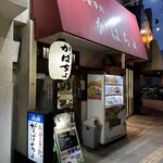 がばちょ - 外観儀式はしっかりと！