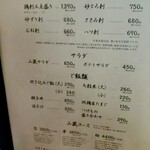 炭焼地鶏 山蔵 - メニュー②