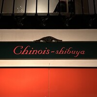シノワ 渋谷店 - ロゴ