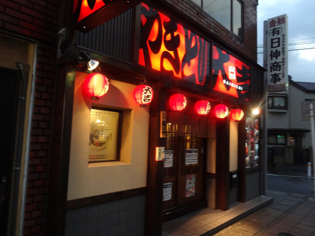 やきとり大吉 志木店 志木 焼鳥 食べログ やきとり大吉 志木店 志木 焼鳥 食べログ