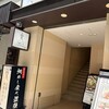 近畿大学水産研究所 銀座店