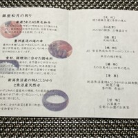 和匠 銀座松月 - 