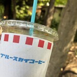ブルースカイコーヒー - ここでコーヒー飲んでる自分大好き