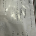 手打ちそば　不老庵 - 